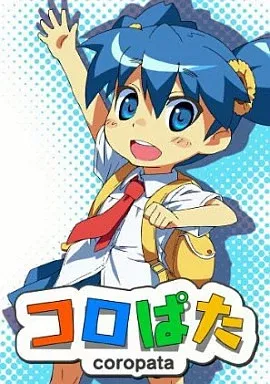 Coro Pata