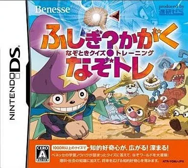 Fushigi? Kagaku: Nazotoki Quiz Training - NazoTore