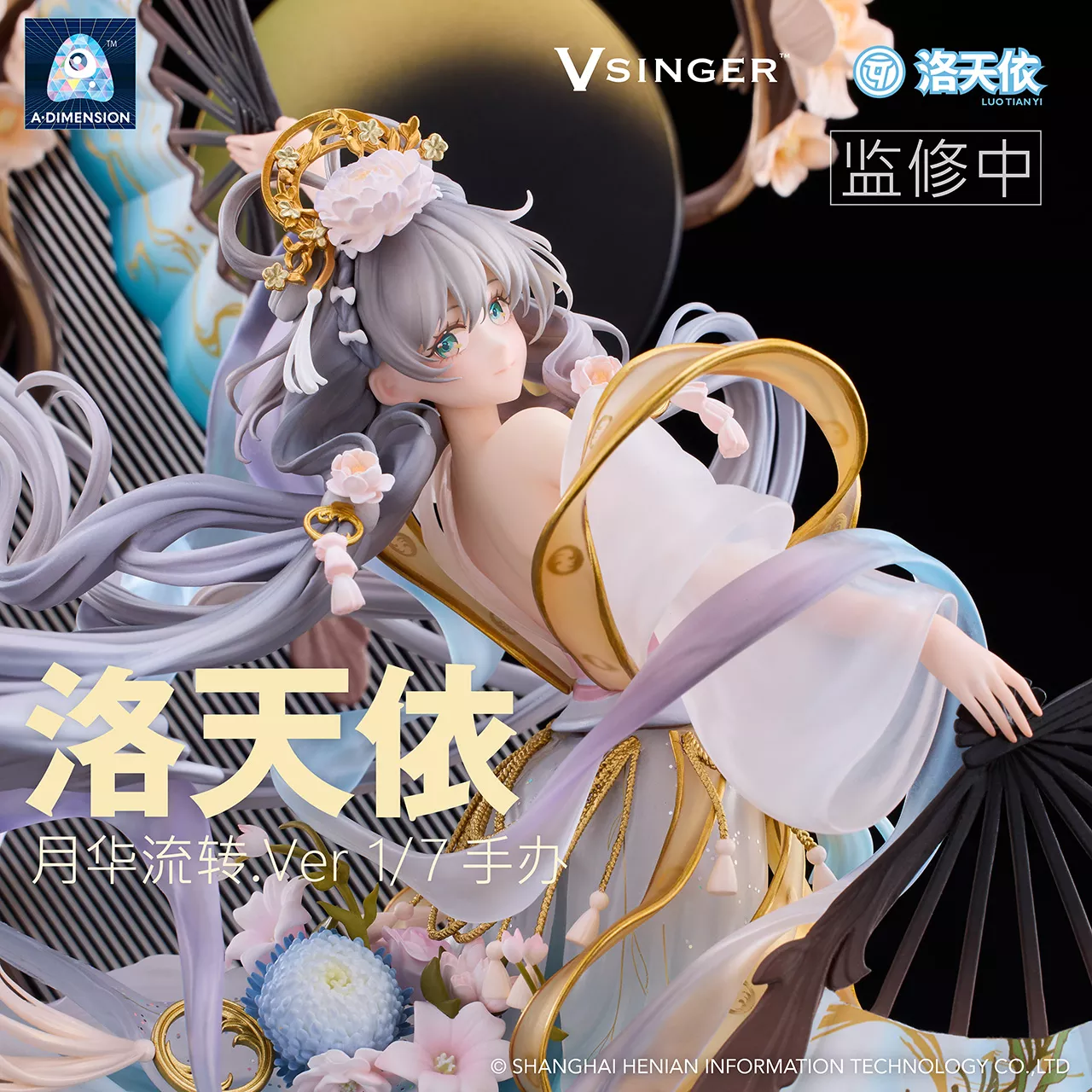 (In Stock) A DIMENSION Vsinger Luo Tianyi Yue Hua Liuzhuan 1/7 Figure